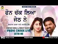 Download Lagu PHONE CHAKK LIYA JETH NE | KARTAR RAMLA \u0026 MANJIT KAUR | SUPER HIT PUNJABI DUET SONGS | MUSIC PEARLS