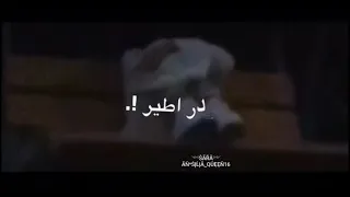 أتمنى لو آقدر آطير     تصميم ايموفي حزين  دندنها
