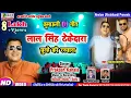 Download Lagu #Video Kumaoni DJ Song | Prakash Kahla | लाल सिंह ठेकेदारा  न्यू कुमाउनी DJ सांग  Lal Singh Thekedar