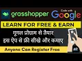 Learn Earn with Grasshopper App A code with Google program how it works Full Details 2021