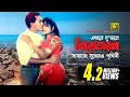 Lagu Ekhane Dujone Nirjone | এখানে দু'জনে নিরজনে | Salman Shah \u0026 Moushumi | Runa \u0026 Andrew | Antore Antore