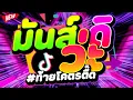 Download Lagu #แดนซ์ฮิตในTIKTOK ★มันส์ดิว่ะ #ท้ายโคตรตื๊ด★ #เบสแน่น #สายย่อ2025 🔥 | DJ PP THAILAND REMIX