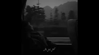 أنا منستهوش كل ده  بس بكدب لو قلت غير كده  لكل قلب مكسور  هالفيديو إلك  حزين  فراق  كلام من القلب  دندنها
