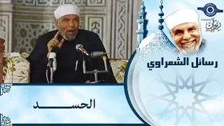 الشيخ الشعراوي   الحس        د دندنها