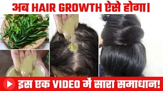 20 Days Challenge : Hair Fall और Hair Thinning का Permanent Solution ❤️