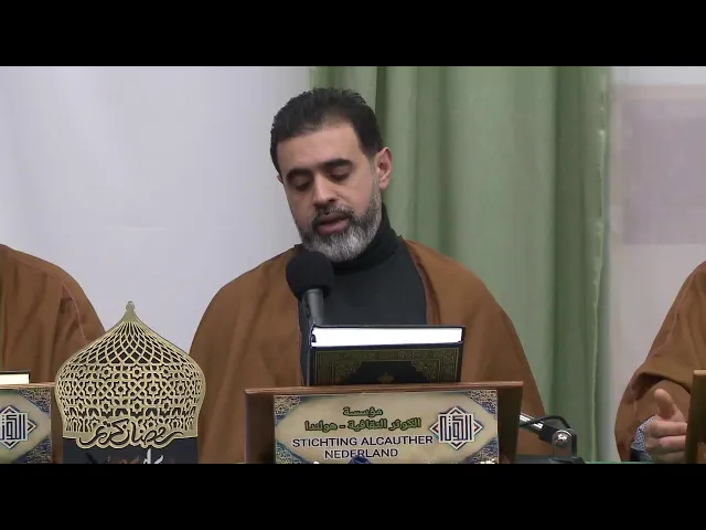 ⁣معاً نختم القرآن 8 ( الليلة 26) مؤسسة الكوثر الثقافية _ 1445هـ