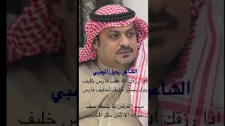 الشاعر رحيل الوهبي والشاعر عبدالكريم خليف 