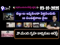 Download Lagu Srinadha Reddy Mittapalli || 03 అక్టోబరు  2025 || కువైట్ ఇండియా ముఖ్యాంశాలు || kuwait news in telugu