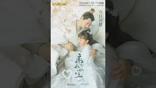 The sleepless princess OST /henry huo x yisa yu - sleep❤🎼 睡不着的公主