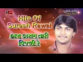 Suresh Rawal Haji Kasam Tari Vijdi Re Lokgeet Hits