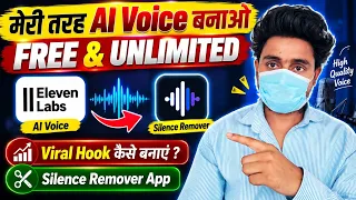 How To Make Ai Voice Free | Ai Voice Kaise Banaye | Free And Unlimited✅| Ai Islamic Moon