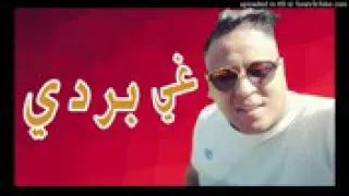 Cheb Mourad Ghir Bardi 