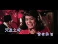 許冠傑 ─ 《天才白痴夢》Wild West KTV