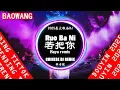 Download Lagu 若把你 Remix (DJ抖音) Ruo Ba Ni - Hayaremit【抖音热门歌曲】『若把你比作歌 你便是那高山流水。』 Hot Tiktok Douyin | Baowang Remix