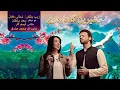 Download Lagu Zeb Bangash Ft. | Shamali Afghan | Saad Sultan | Shireen Guftaar Daari