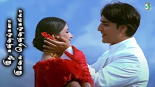 💞காதலெனும் தேர்வெழுதி✍ Kadhalenum Thervezhudhi | Kadhalar Dhinam | A.R. Rahman | Kunal|Sonali Bindre