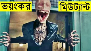 the new mutants 2020 movie explanation in bangla movie review in bangla random video channel