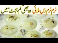 Rasmalai Recipe I rasmalai I Rasmalai banane ka asan tarika I ras malai With Milk Powder Recipe