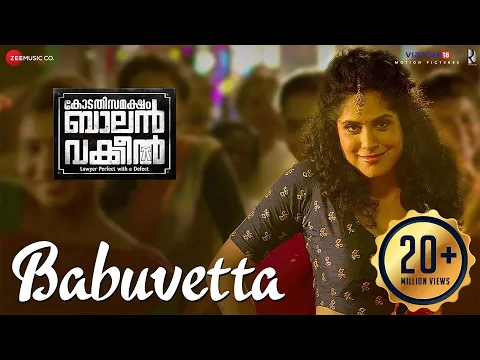 Download MP3 Babuvetta - Kodathi Samaksham Balan Vakkeel | Dileep, Mamta Mohandas & Priya Anand