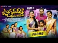 Download Lagu UNGARAMA MUDDU TUNGARAMA PART 3 | PROMO | TELUGU FOLK SONG | LUCKY HEMA | FOLK SONG | DURGAM MUSIC