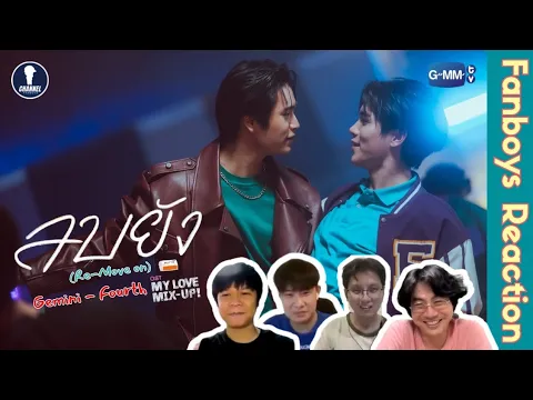 Download MP3 [Auto Sub] Fanboys Reaction l MV ลบยัง Re-Move on by Gemini Fourth