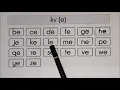 Download Lagu Bahasa Melayu Prasekolah - Suku kata KV (vokal e) Bhgn 1