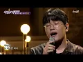 심장이 멎을 듯한 먹먹함, 전상근 '사랑한다는 흔한 말' | 수상한가수 | 왕중왕전