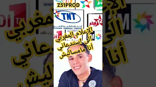 الشاب لحبيطري الإعلام المغربي ظلم نجوم الراي الشاب عمرو كمال وميمون الوجدي محمد راي بوشناق اعراب 