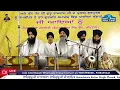 Download Lagu Live!! Sarabjit Singh Ji Patna Sahib  - Ratan Singh Chowk, Amritsar Live18th Vishal Gurmat Samagam