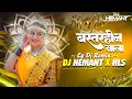Lagu Bastarhin Bala | बस्तरहीन बाला | Instagram Trending | Special Rhythm Remix | Dj Hemant Remix 2k25