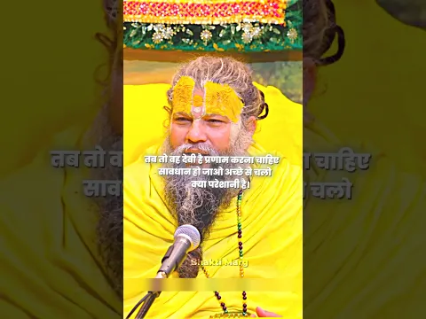 ऐसा साथी बड़े भाग्य से मिलता है #bhajanmarg #bhajanmarg #viralshorts #youtubeshorts