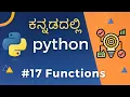 Functions in Python User Defined Functions basics in Python Learn Python in Kannada -