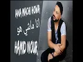 Ana machi howa