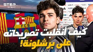 ألفاريز وبرشلونة  هل دمر لابورتا الصفقة بيديه  دندنها