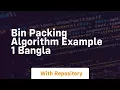 Bin packing algorithm example 1 bangla