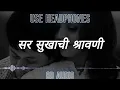 Download Lagu Sar Sukhachi Shravani | सर सुखाची श्रावणी | Romantic Song | Mangalashtak Once More | 8D Audio