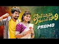Lagu Intipakkanna Untadhi Pori Folk Song | Promo | Folk Songs |Ramu Rathod Songs | Bittu Dancer Madeen SK