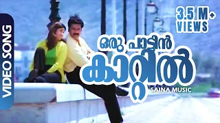 oru pattin kattil video song mammootty anjala zaveri gireesh puthenchery vidyasagar dubai