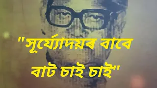 bhaskars vision presents 