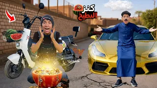 لما اخوك الصغير يلاقي كنز في البطيخ   النهاية       علاء حسين  دندنها