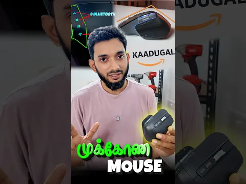 முக்கோண mouse வாங்குறது worth-ஆ?