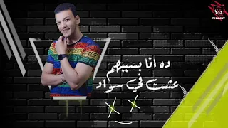 حاله واتس حودة بندق  مين همه جرحى   مهرجان مولود كبير   دندنها