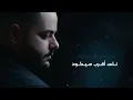 يوسف الصميدعي - لا والف لا ( حصريا ) | 2020  | Yousif Al Sumaidaie - La Oalef La