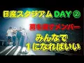 Download Lagu Members lending their support to Taka: \