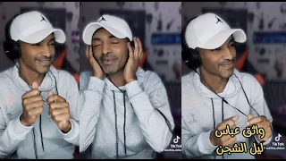 ليل الشجن والشوق واثق عباس 