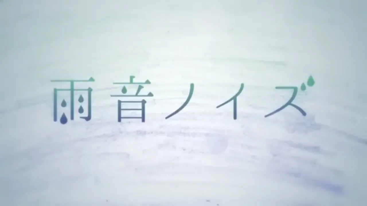 Amaoto Noise / David (T/T)