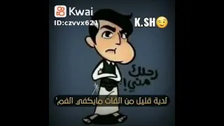 ذهبت  الا المقوات رايت مقوتآ دندنها