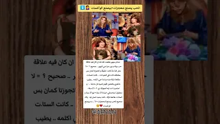 جوزى عينة زايغة الفنانة المصرية سهير الباروني تحكي تفاصيل خيا نة زوجها 