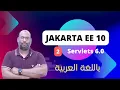 Jakarta EE 10 2023 Servlet 1-1 Introduction to Servlet 6 0