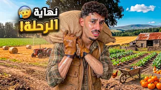 تحدي من يوتيوبر الى مزارع في rize 🌱🥲